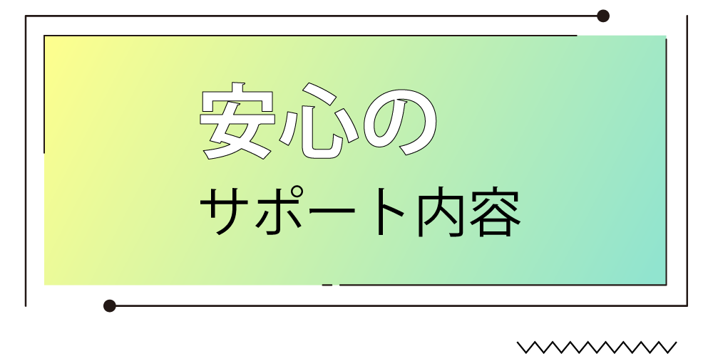 だから違う。だから伸びる。