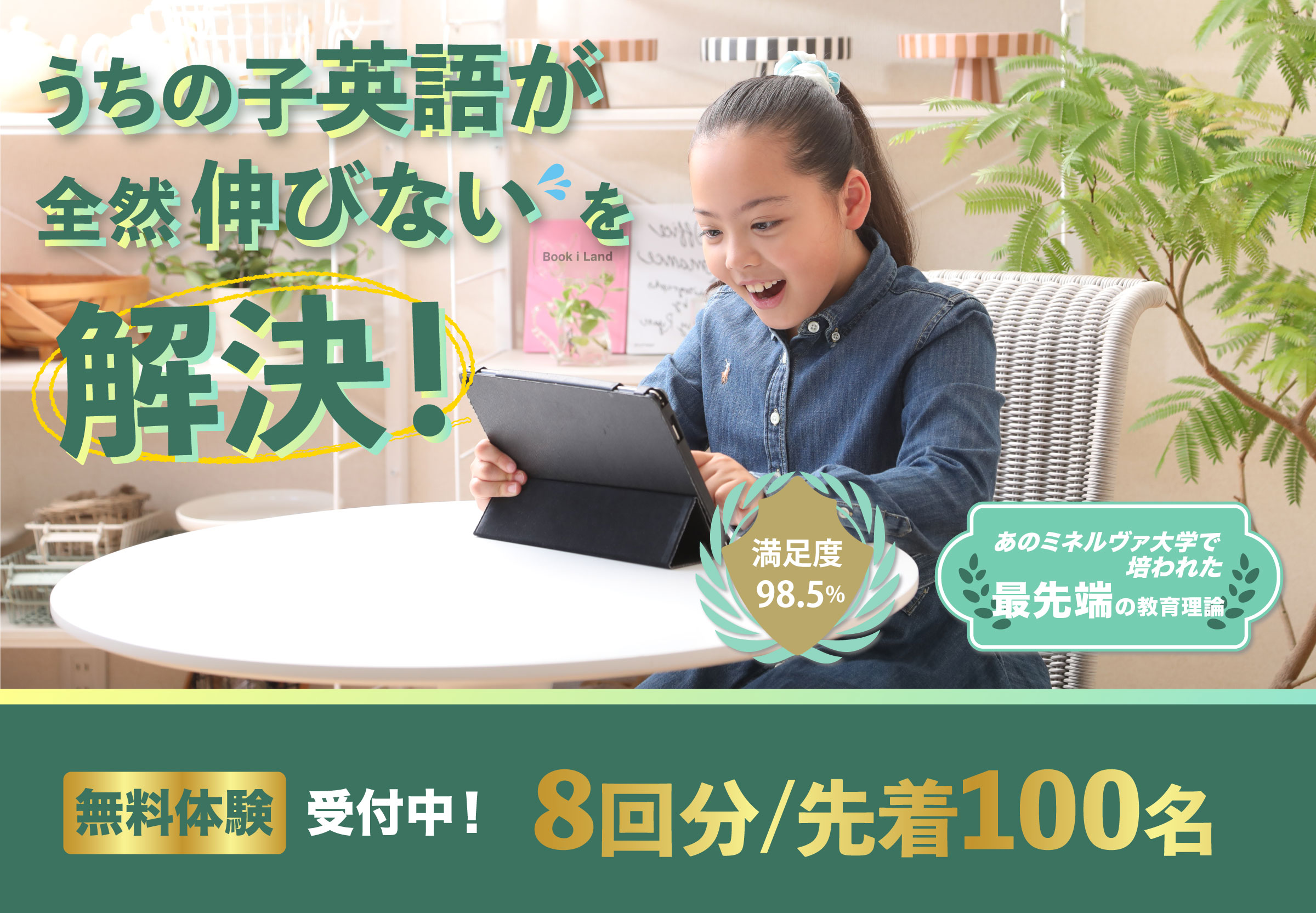 読むだけで英語力アップ